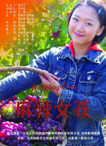 潮女更衣